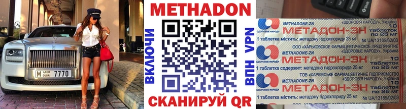 МЕТАДОН VHQ Теберда
