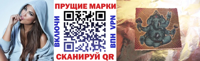 Марки NBOMe 1500мкг  закладки  Теберда 